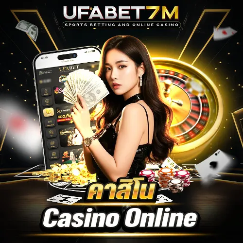 คาสิโน-7M