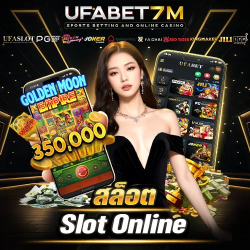 สล็อต-7M